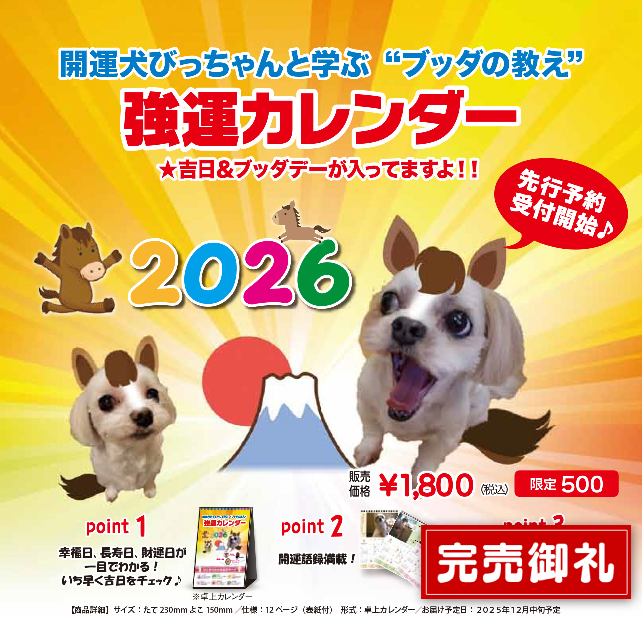 �J�^���т������̋��^�J�����_�[2026