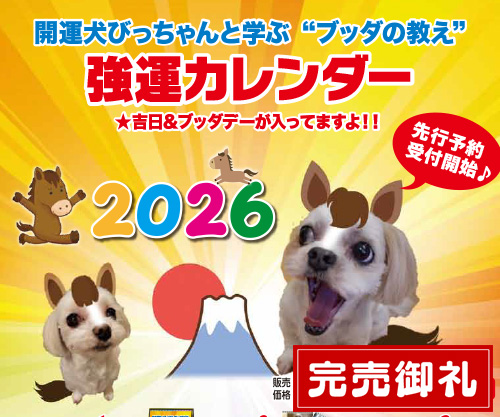 �J�^���т������̋��^�J�����_�[2026